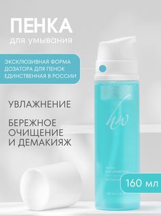 Пенка для умывания Premium Homework Sea Foam, увлажнение и бережное очищение, 160 мл
