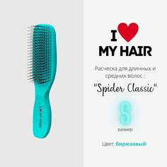 Расческа Для Волос I Love My Hair Spider Classic 1503 Бирюзовая Глянцевая Размер S