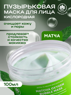 Маска Name Skin Care Кислородная пузырьковая для очищения кожи с Матчей 100 мл