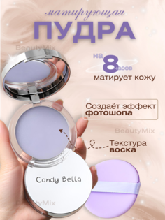Пудра Candy Bella гелевая для лица бесцветная