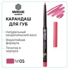 Карандаш для губ Magie academie механический тон 05 розовый водостойкий гелевый