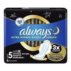 Прокладки гигиенические Always Ultra Secure Night 6 шт
