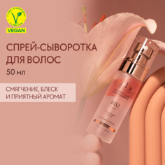 Восстанавливающая спрей-сыворотка dAlba для волос с ароматом фрезии