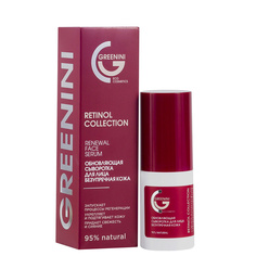 Сыворотка для лица Greenini Retinol Collection Безупречная Кожа, обновляющая 30 мл