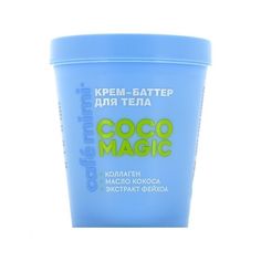 Крем-баттер для тела Cafe mimi Coco magic 200 мл