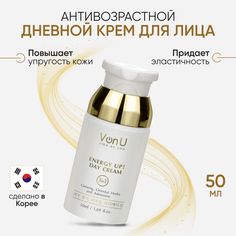 Крем для лица Von-U ENERGY UP! антивозрастной увлажняющий дневной 50 мл