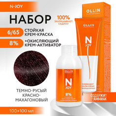 Набор для окрашивания OLLIN PROFESSIONAL N Joy краска 6.65 оксид 8 % 100 мл 100 мл
