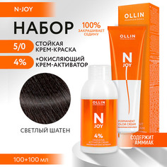 Набор для окрашивания OLLIN PROFESSIONAL N Joy краска 5.0 оксид 4 % 100 мл 100 мл