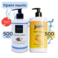 Набор Jundo Крем-мыло Mango sherbet 05 л и Крем-мыло Delicious coconut 05 л