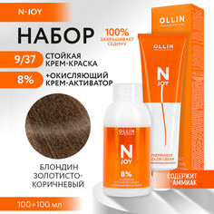 Набор для окрашивания OLLIN PROFESSIONAL N Joy краска 9.37 оксид 8 % 100 мл 100 мл