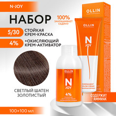 Набор для окрашивания OLLIN PROFESSIONAL N Joy краска 5.30 оксид 4 % 100 мл 100 мл