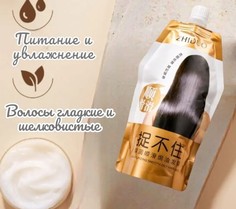 Маска ZHIDUO для жирных и ломких волос 350мл