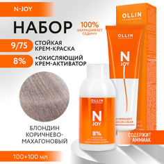 Набор для окрашивания OLLIN PROFESSIONAL N Joy краска 9.75 оксид 8 % 100 мл 100 мл