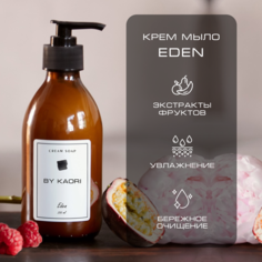 Жидкое мыло By Kaori парфюмированное Eden, 250 мл
