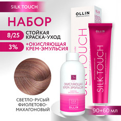 Краска для волос OLLIN PROFESSIONAL Silk Touch 8.25 оксид 3% 60 мл 90 мл