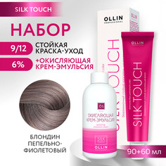 Краска для волос OLLIN PROFESSIONAL Silk Touch 9.12 оксид 6% 60 мл 90 мл