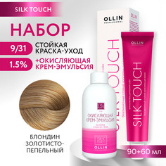 Краска для волос OLLIN PROFESSIONAL Silk Touch 9.31 оксид 1.5% 60 мл 90 мл