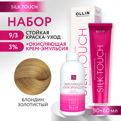 Краска для волос OLLIN PROFESSIONAL Silk Touch 9.3 оксид 3% 60 мл 90 мл