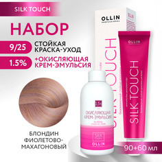 Краска для волос OLLIN PROFESSIONAL Silk Touch 9.25 оксид 1.5% 60 мл 90 мл