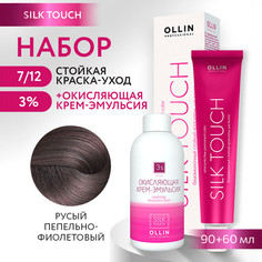Краска для волос OLLIN PROFESSIONAL Silk Touch 7.12 оксид 3% 60 мл 90 мл