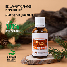 Масло согревающее массажное для тела 30 мл No Brand