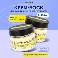 Крем-воск Ecolista от трещин и шелушений для сухой кожи рук и ног 200 мл