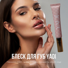 Блеск для губ YADI 10 мл тон 003