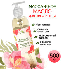Масло массажное для массажа лица и тела увлажняющее парфюмерное Tanjeree без запаха, 500 м