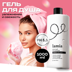 Гель для душа Lamia Amber Delight 1л