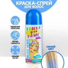 Краска-спрей для волос Страна Карнавалия голубой 250 мл
