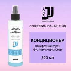Филлер-кондиционер JOHA Professional c кератином несмываемый