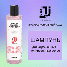 Шампунь Joha professional сохраняющий цвет для окрашенных и тонированных волос