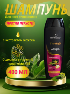 Шампунь Ezel Beauty с экстрактом жожоба 400 мл