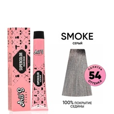 Крем-краска для волос Arlis Story Supercolor color cream оттенок smoke, 60 мл