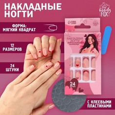 Накладные ногти «Любовь», 24 шт, клеевые подушечки, форма мягкий квадрат, глянцевый Beauty Fox