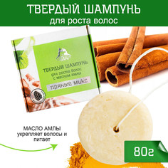 Шампунь Территория Тайги твердый Пряный микс с маслом амлы для роста волос