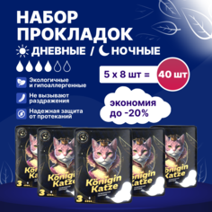 Прокладки гигиенические Was с крылышками дневные ночные 3, 5 упаковок по 8 шт