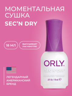 Моментальная сушка с проникающим эффектом ORLY Secn Dry 18мл