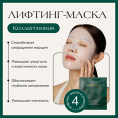 Маска для лица BOHICARE коллагеновая 4 шт
