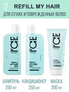 Набор для волос Refill My Hair шампунь+ кондиционер + маска ICE Professional by Natura Siberica