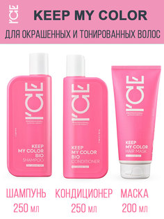 Набор для волос Ice professional by natura siberica my color шампунь кондиционер маска