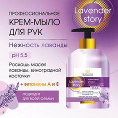 Крем-мыло BEEINLOVE для всей семьи, гипоаллергенная формула, 250 мл