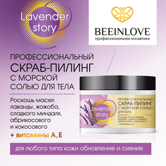 Скраб-пилинг BEEINLOVE для любого типа кожи с морской солью обновление сияние 300мл