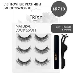 Накладные ресницы Trixy Beauty с клеем длина 8 12мм