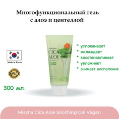 Гель MISSHA с алоэ и центеллой Premium Cica Aloe Soothing Gel 300мл