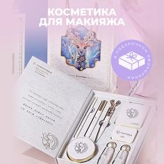 Набор косметики YOULIYOULA 8 предметов