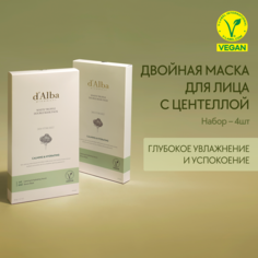 Маска для лица dAlba успокаивающая двойная White Truffle Double Mask Pack Calming 4шт