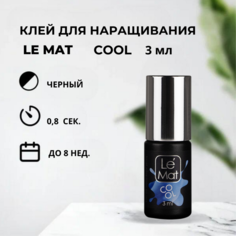Клей для наращивания ресниц Le Maitre COOL, 3 мл