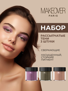 Набор Makeover Paris для макияжа глаз тени для век 3 шт