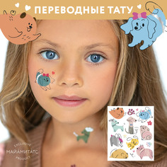 Переводные тату Miamitats детские на лицо Lovely Dogs